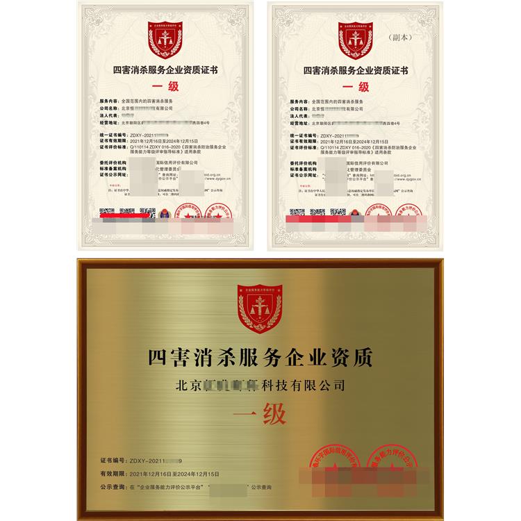 兰州病媒生物防治服务 温州除虫灭鼠