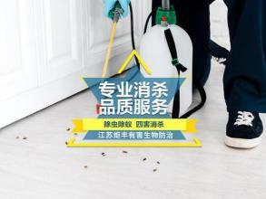 专业除虫除蚁，净化生活空间——灭鼠、灭跳蚤、灭蚂蚁、除蟑螂【四害消杀】守护您的家