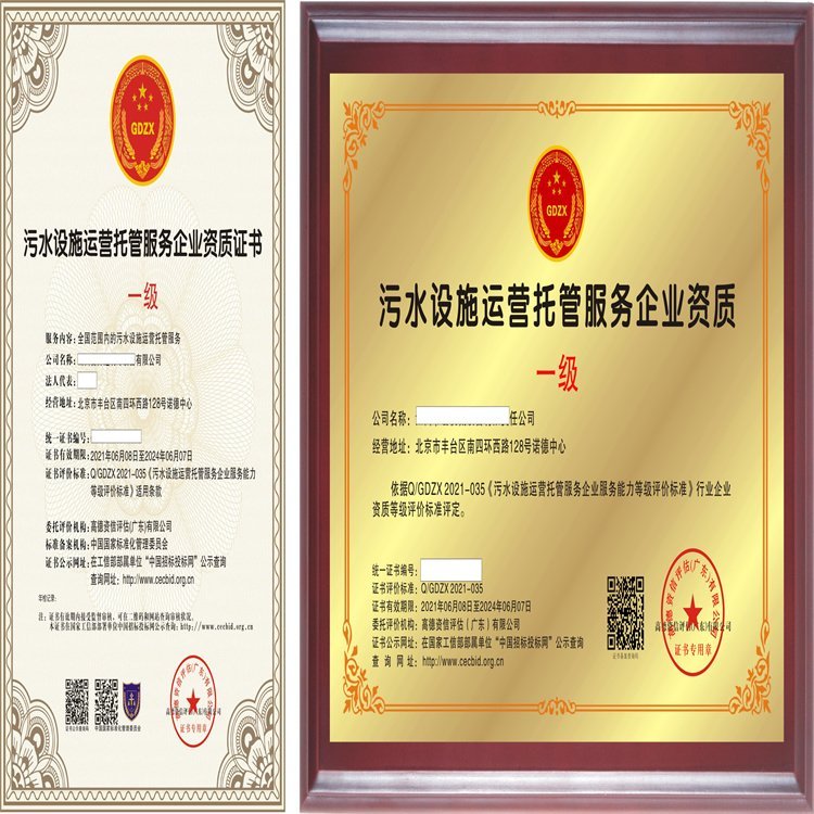 办理四害消杀服务企业资质证书全指南 要求、流程与常见问题